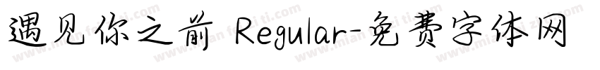 遇见你之前 Regular字体转换